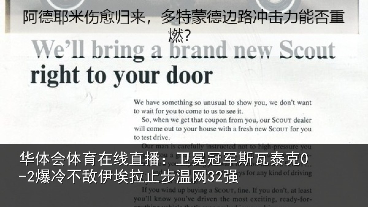 华体会体育在线直播：卫冕冠军斯瓦泰克0-2爆冷不敌伊埃拉止步温网32强