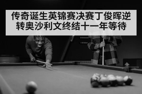 snooker player